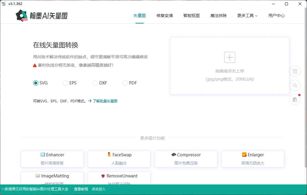 Nano Banana科研绘图转矢量图